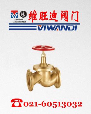 黃銅截止閥