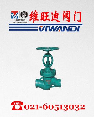 焊接水封截止閥