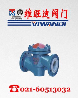升降式襯氟止回閥